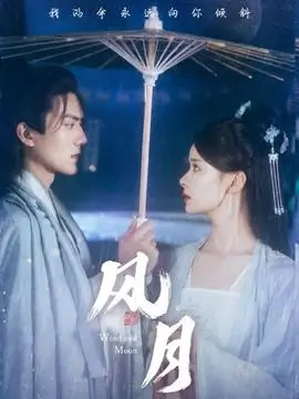 午夜电影网 长夜将尽 年代剧海报